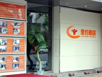 Hangzhou Rio West Lake Boutique Hotel Exterior foto